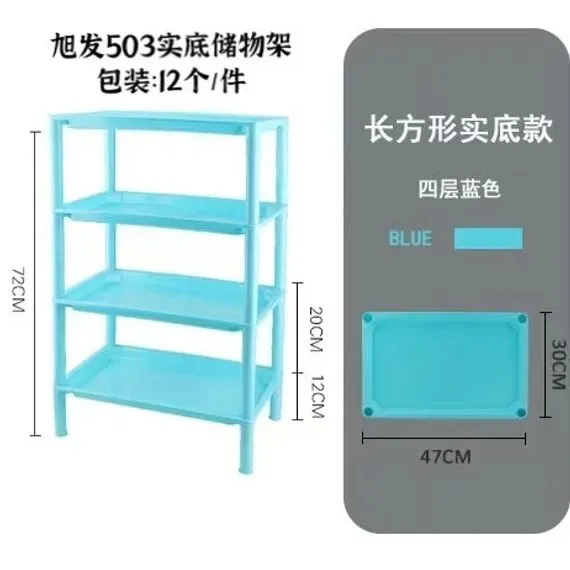 储物架