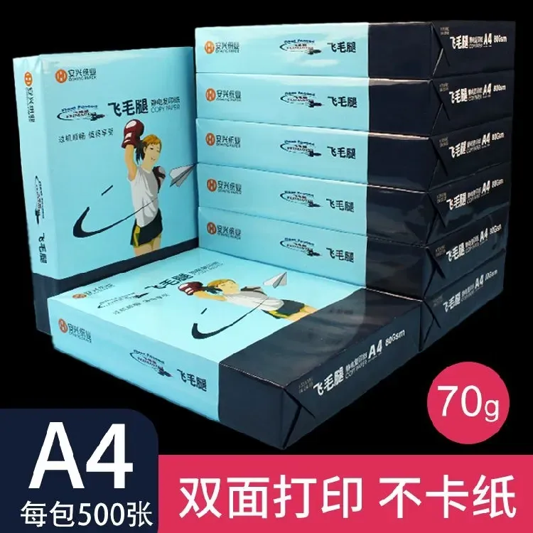飞毛腿A4白色静电复印纸80g500张