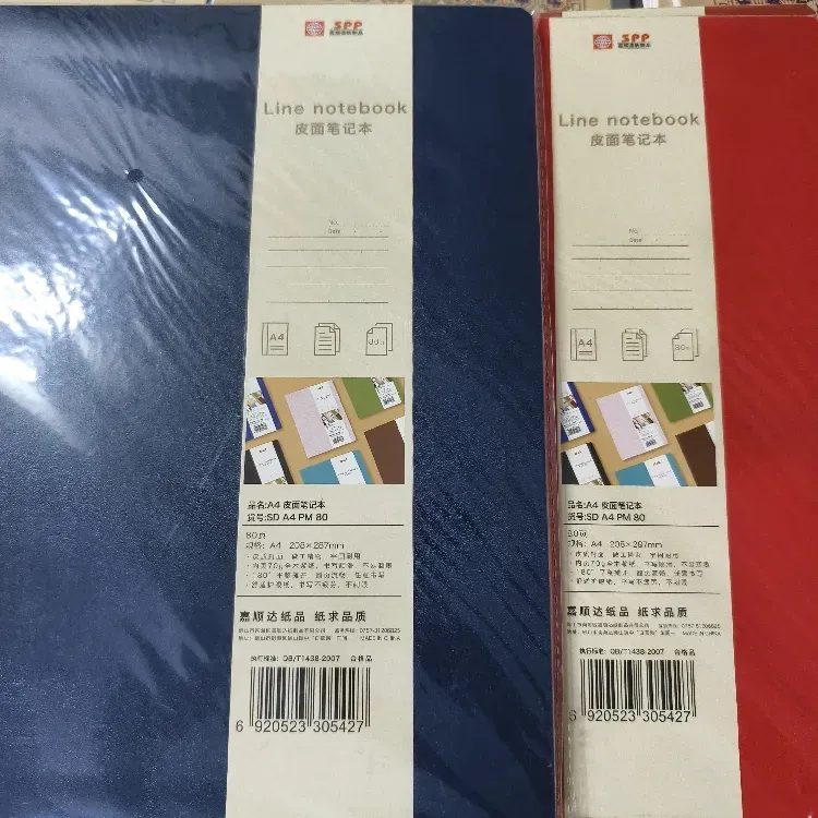 嘉顺达SDA4PM80  A4皮面笔记本（颜色随机）