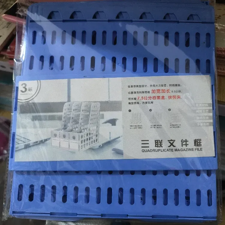 蓝色三联文件框
