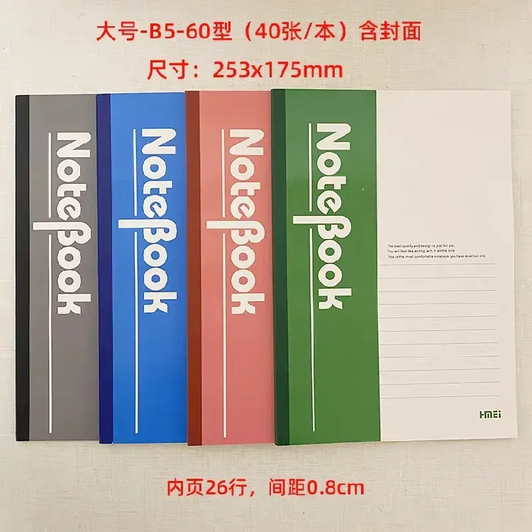 环美HM-40张  18K60型办公软抄笔记本