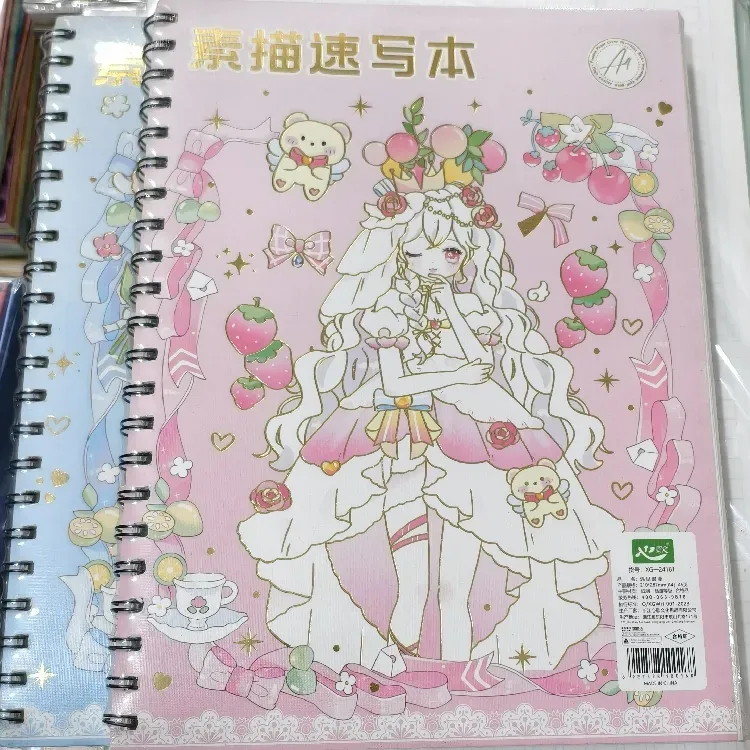 心歌XG-24161遇见浪漫A4/45页素描速写本