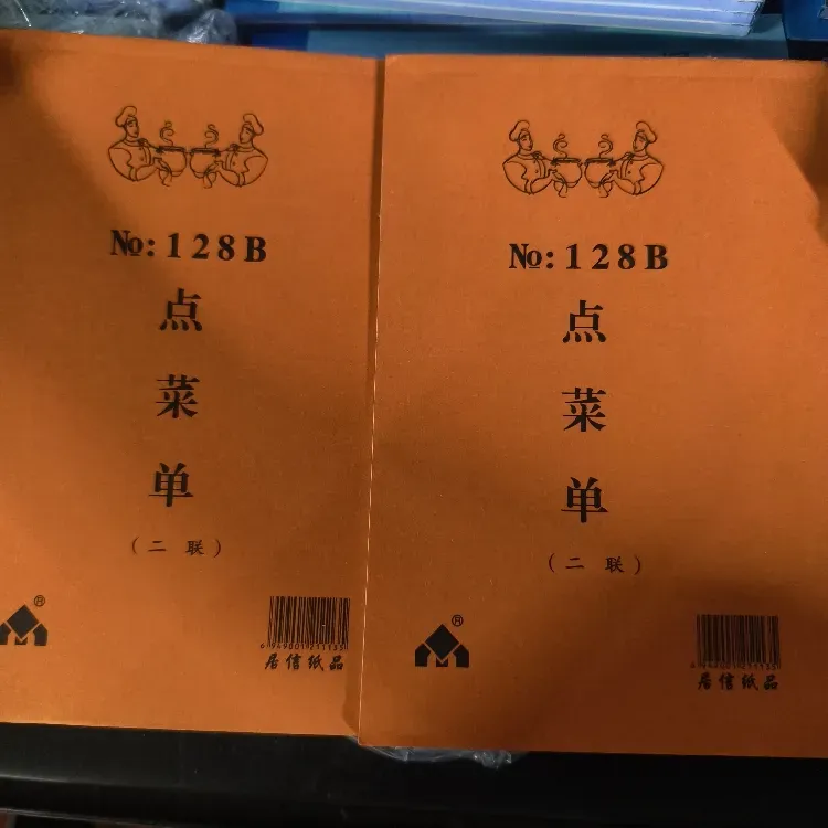 居信  NO.128B点菜单（二联）