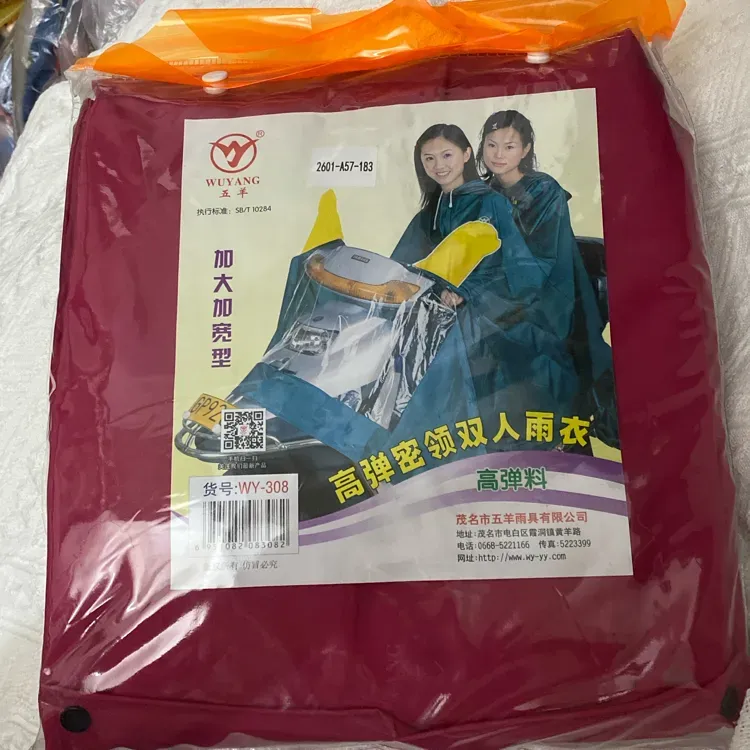 五羊加大加宽型高弹密领双人雨衣WY-308