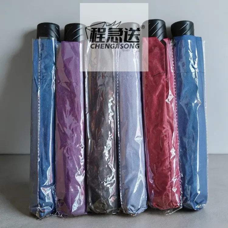 素雅简约纯色太阳伞雨伞（912）