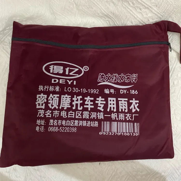 得亿防水拨水布料雨衣单人雨衣